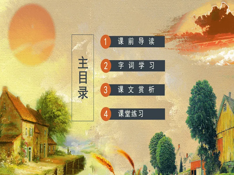 PPT内页预览