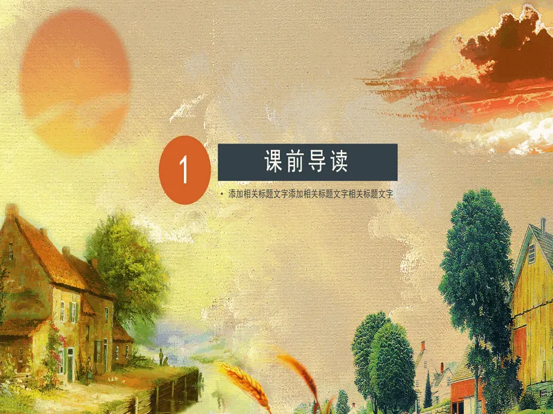 PPT内页预览