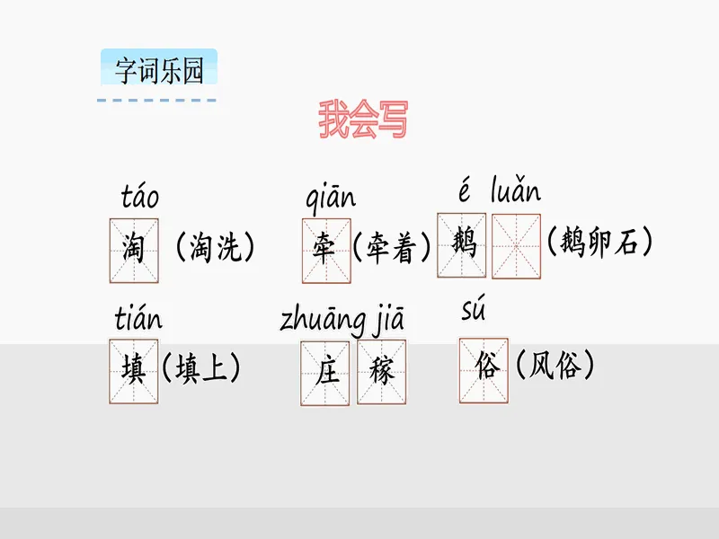 PPT内页预览