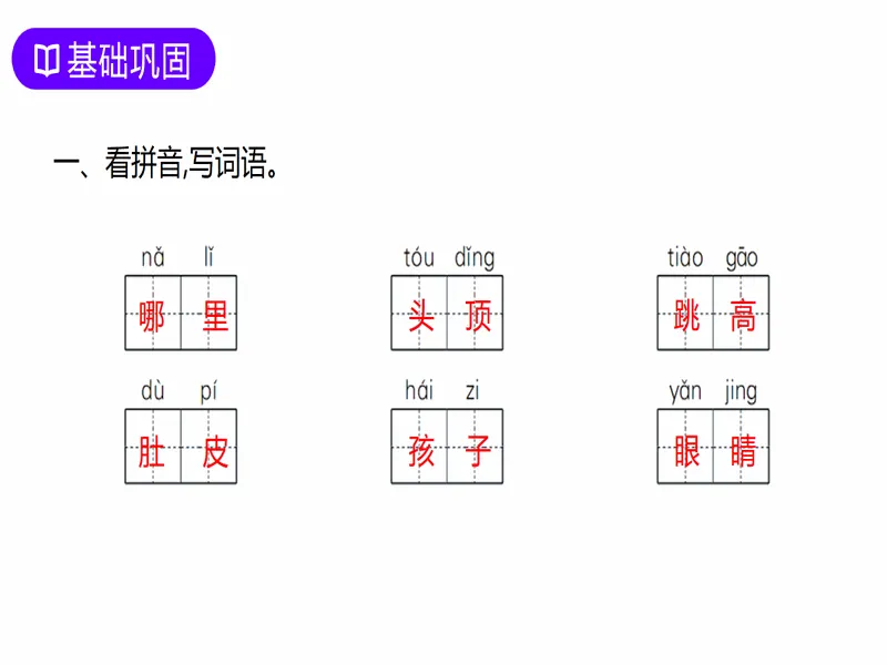 PPT内页预览