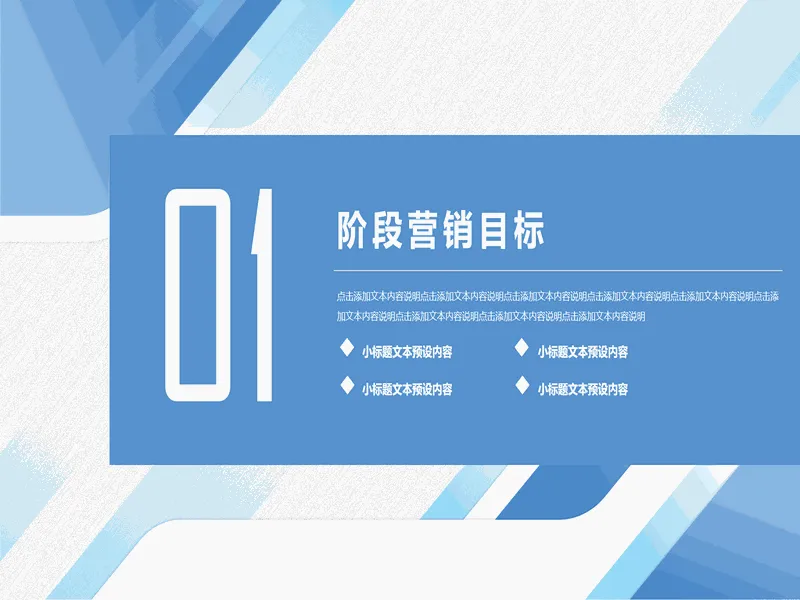 PPT内页预览