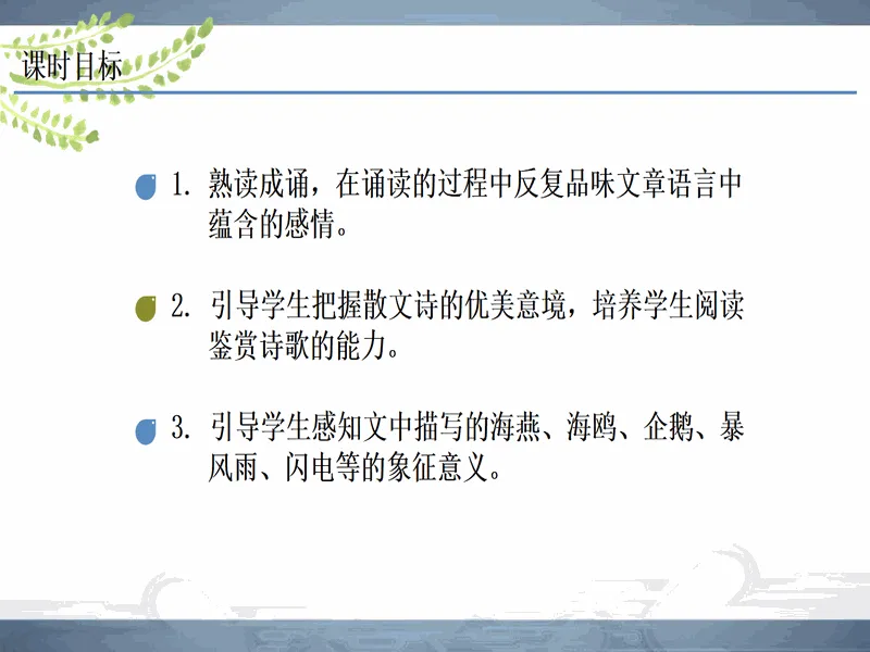 PPT内页预览