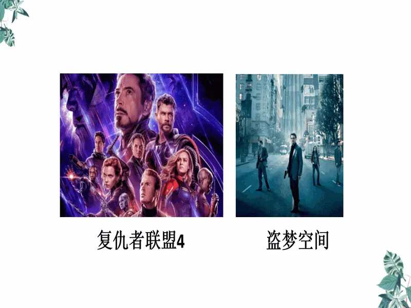 PPT内页预览