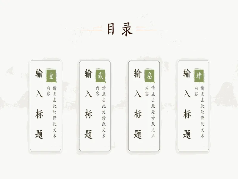 PPT内页预览