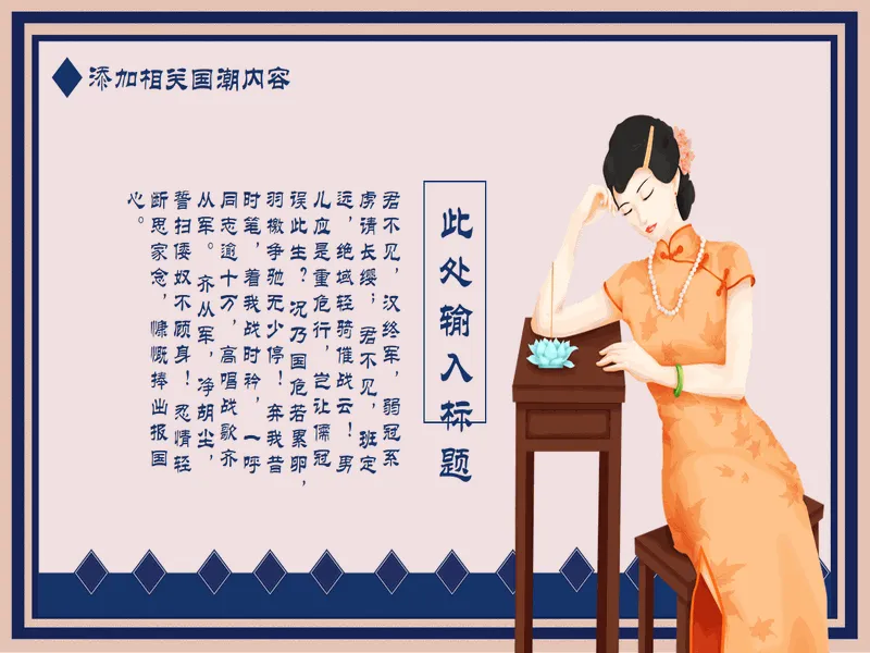 PPT内页预览