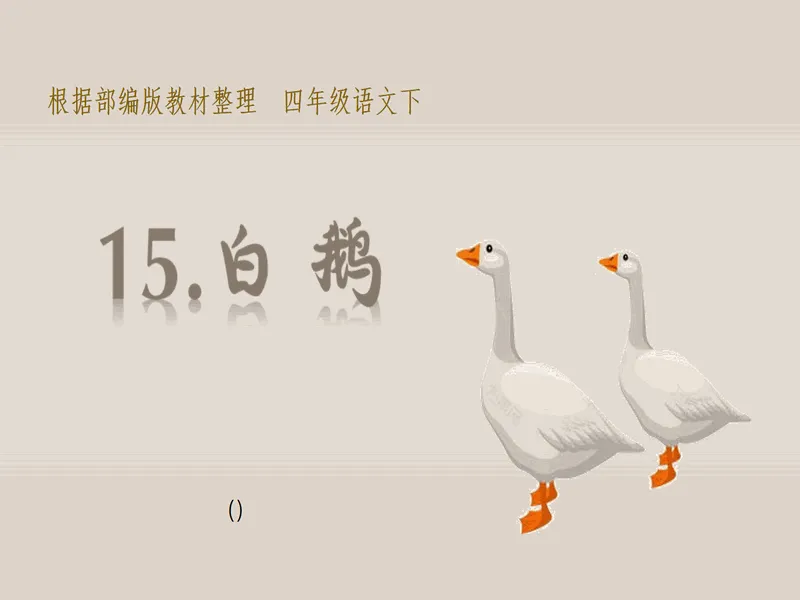 PPT内页预览