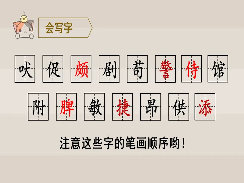 PPT内页预览