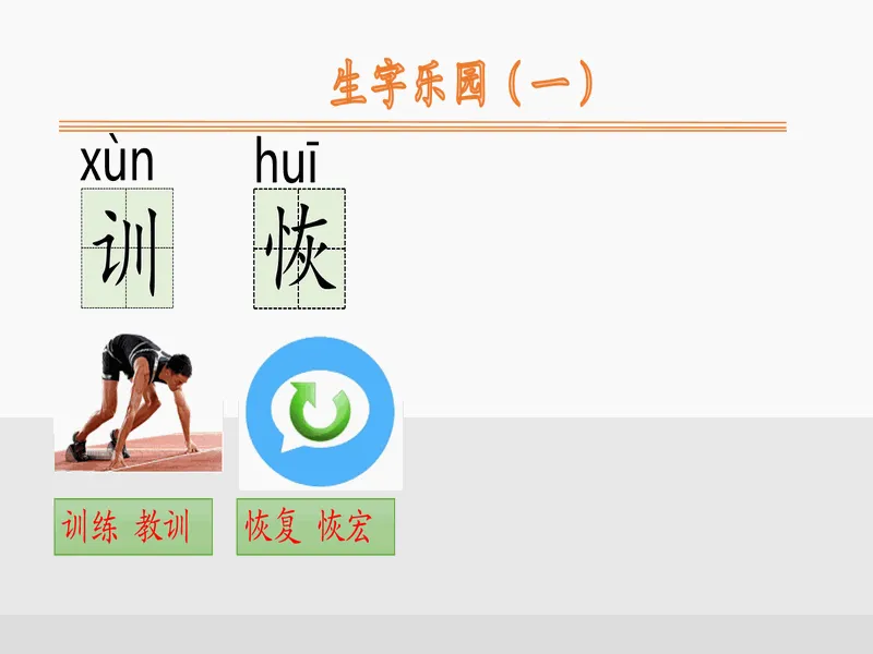 PPT内页预览