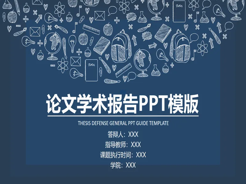 PPT内页预览
