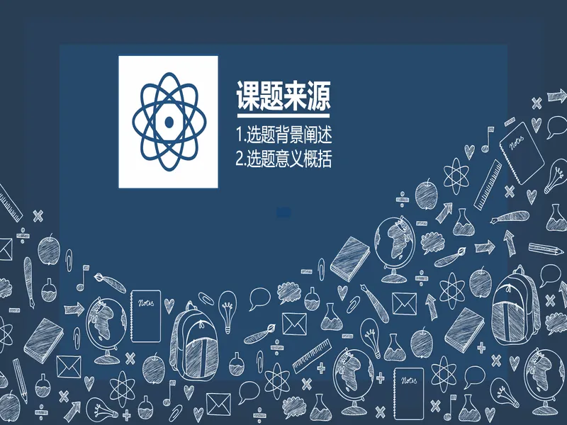 PPT内页预览