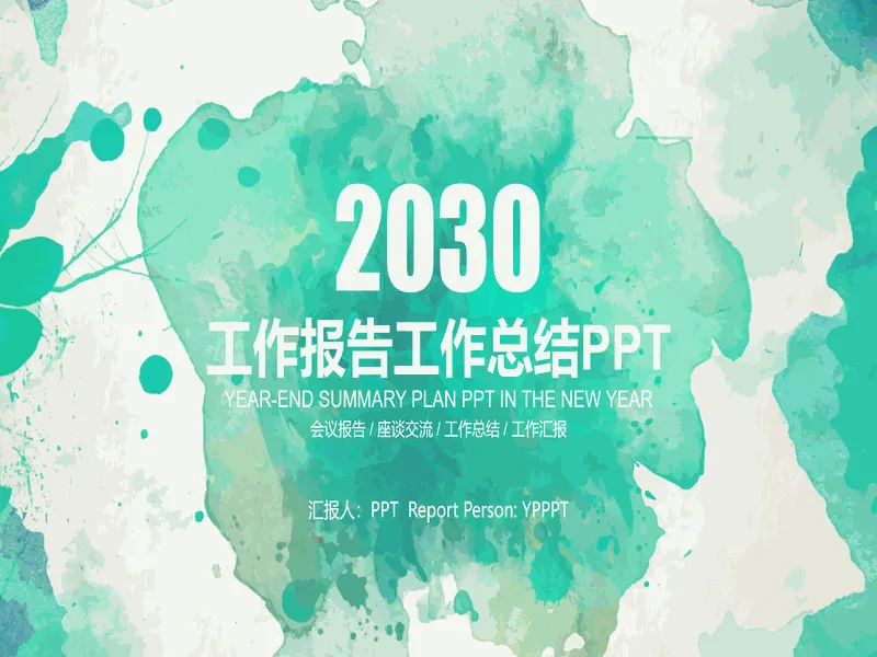 PPT内页预览