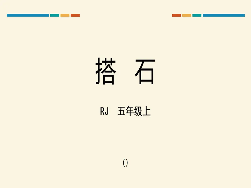PPT内页预览