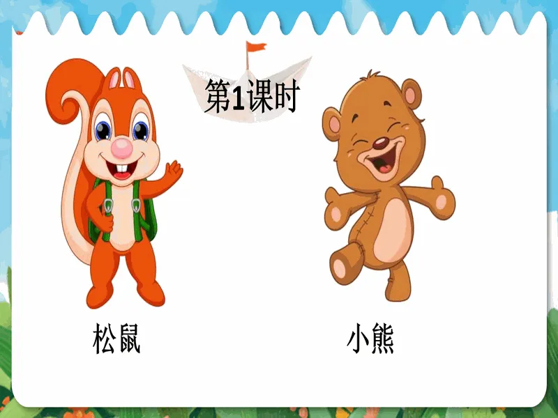 PPT内页预览