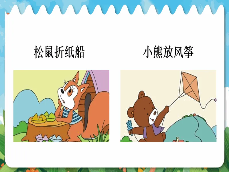 PPT内页预览