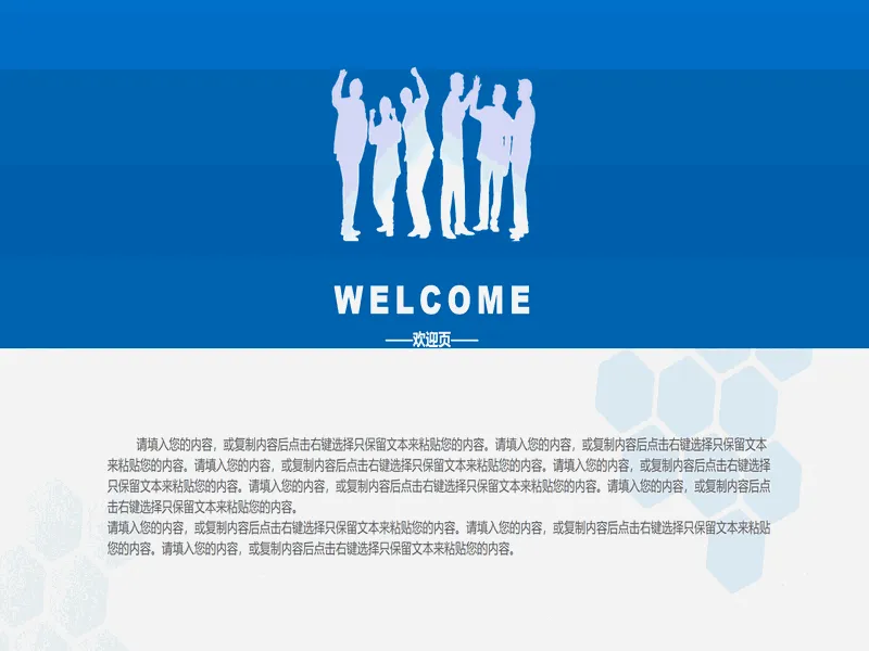 PPT内页预览