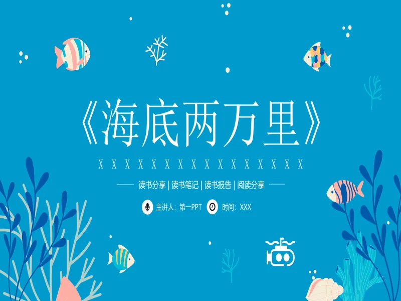 PPT内页预览