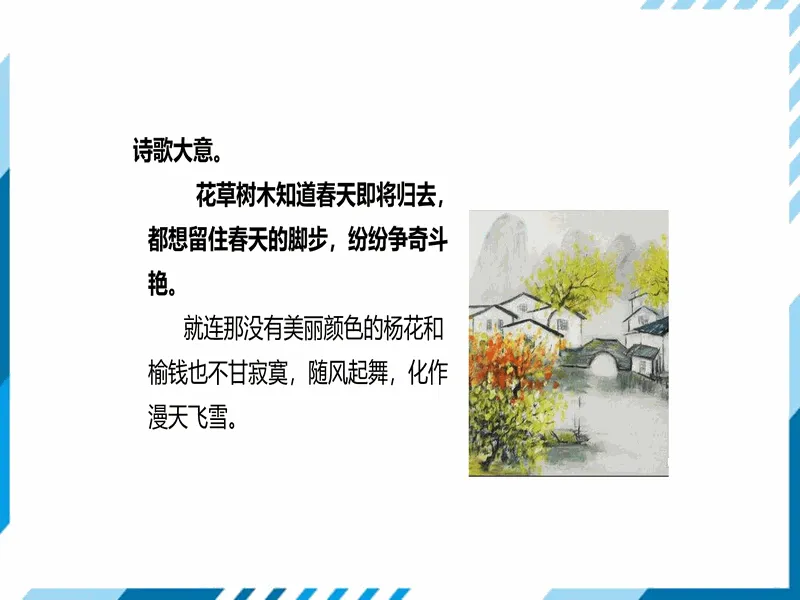 PPT内页预览
