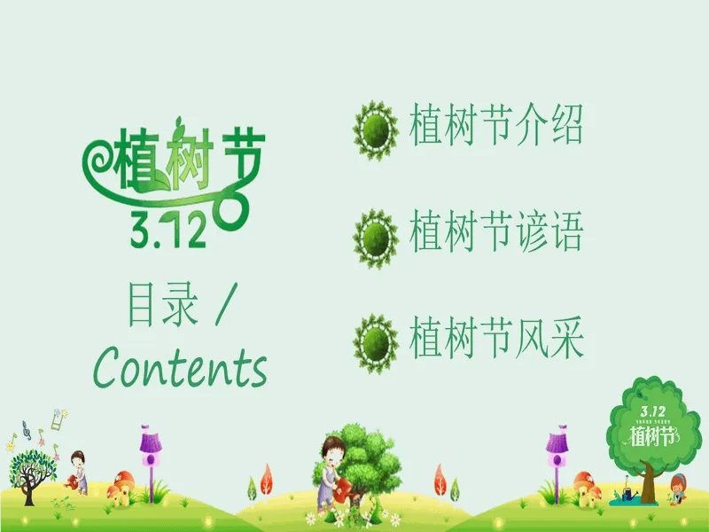 PPT内页预览