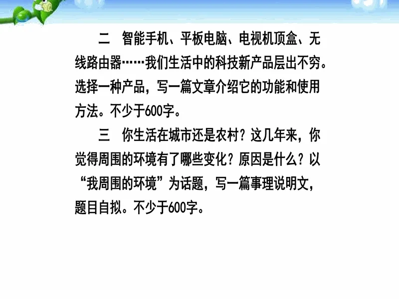 PPT内页预览