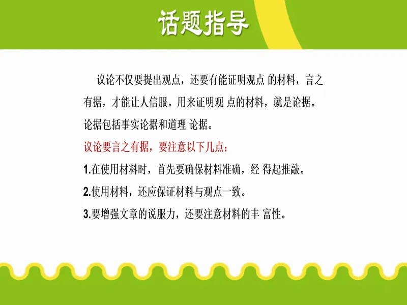 PPT内页预览