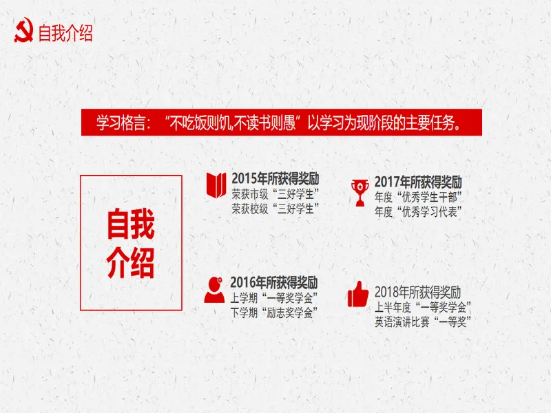 PPT内页预览