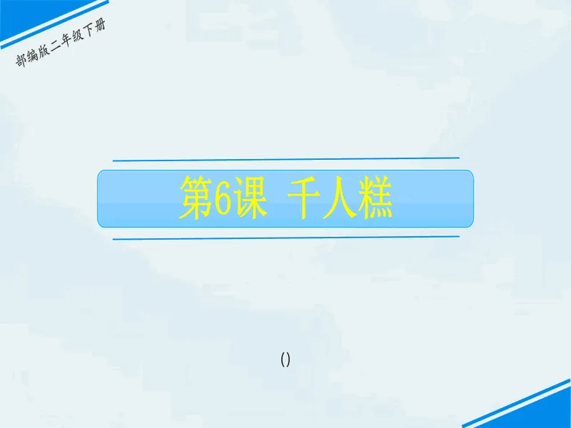 PPT内页预览