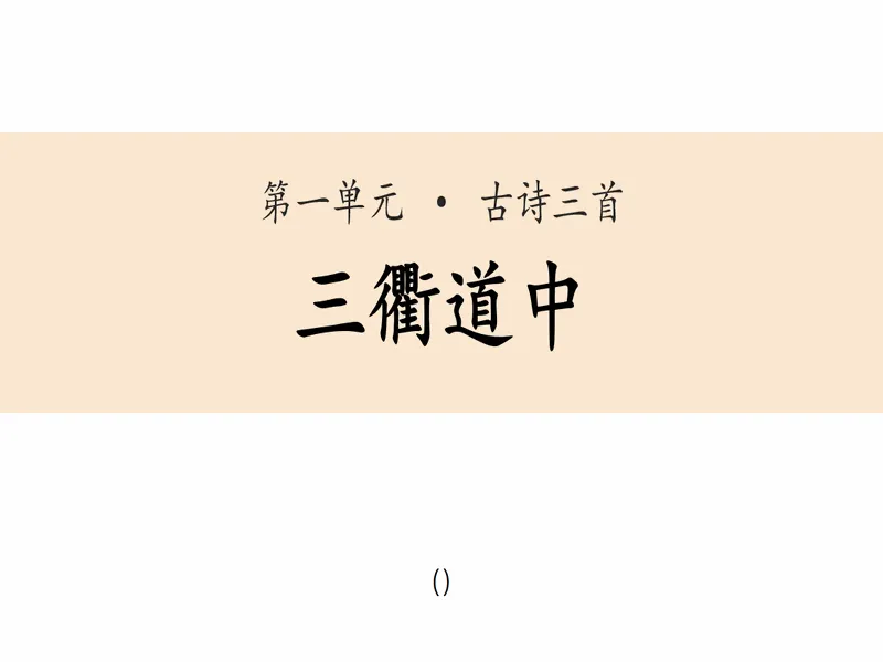 PPT内页预览