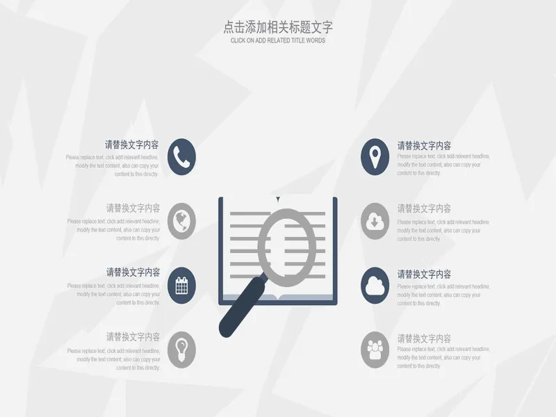 PPT内页预览
