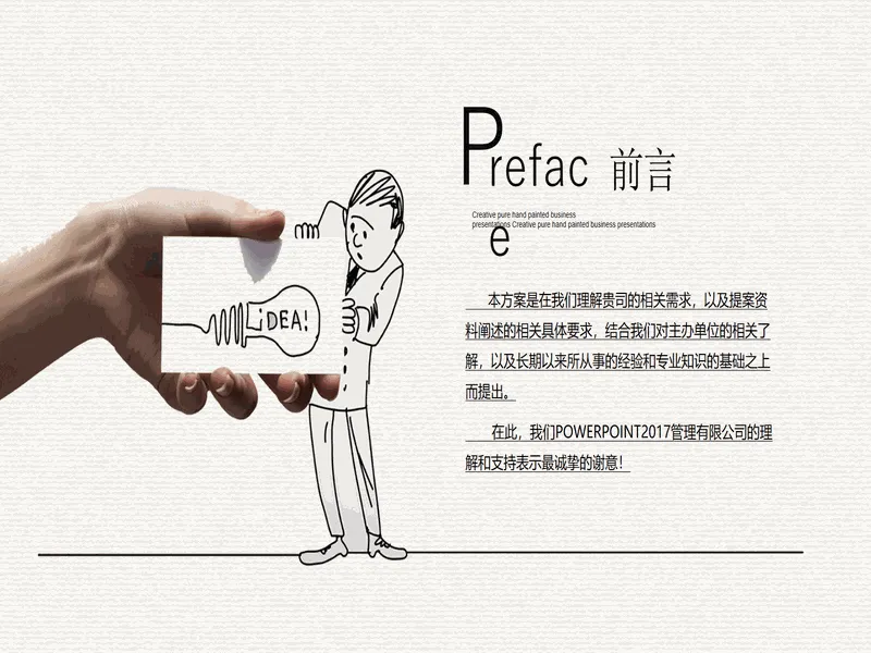 PPT内页预览