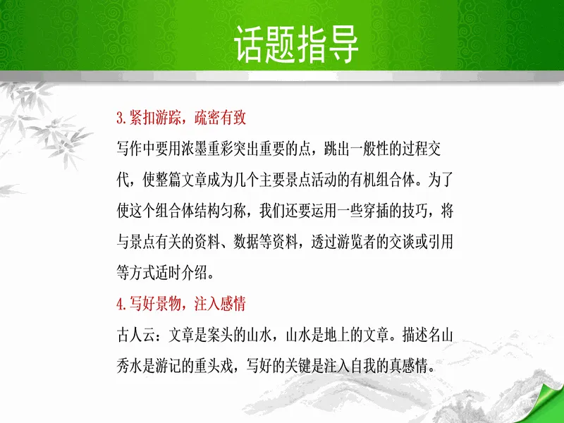 PPT内页预览