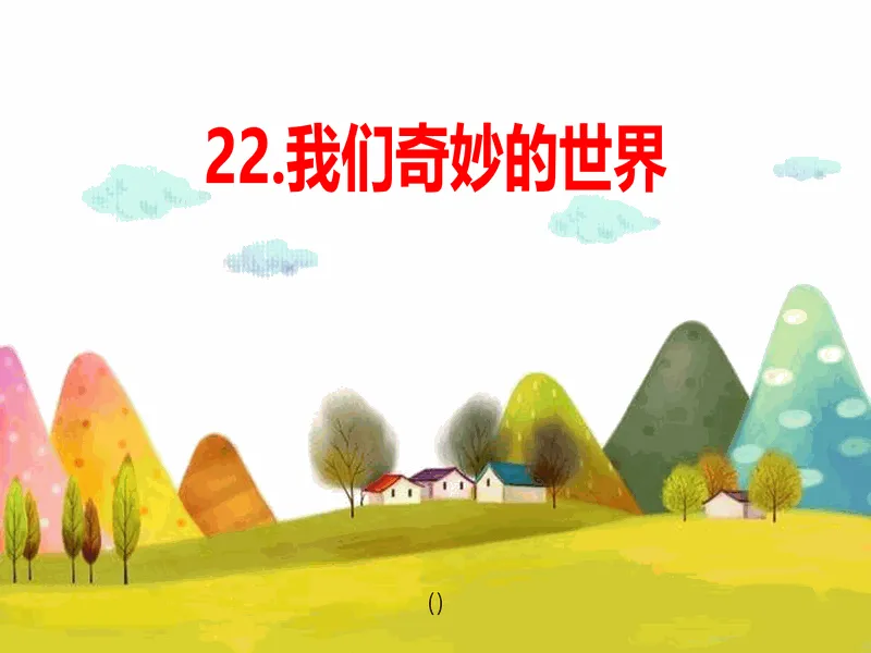 PPT内页预览