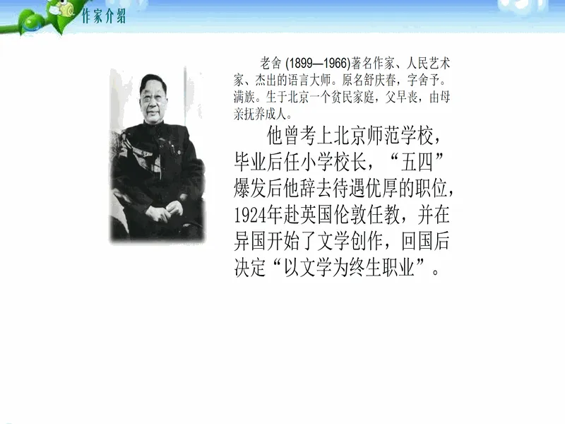 PPT内页预览