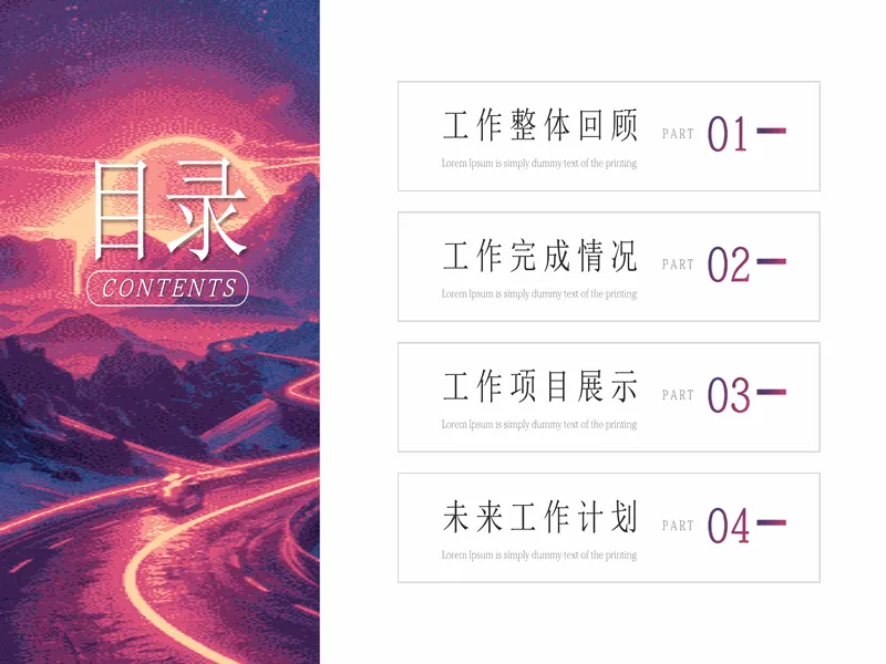 PPT内页预览