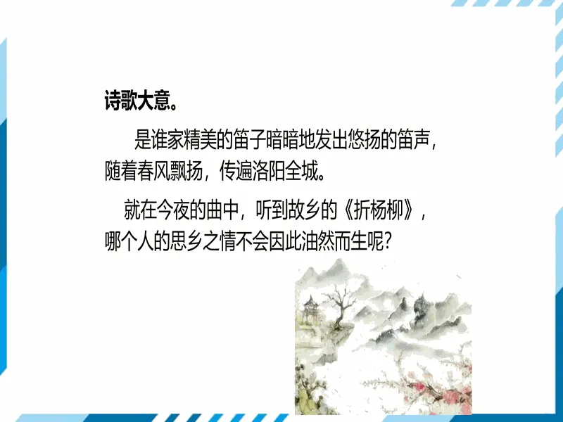 PPT内页预览
