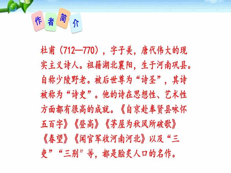 PPT内页预览
