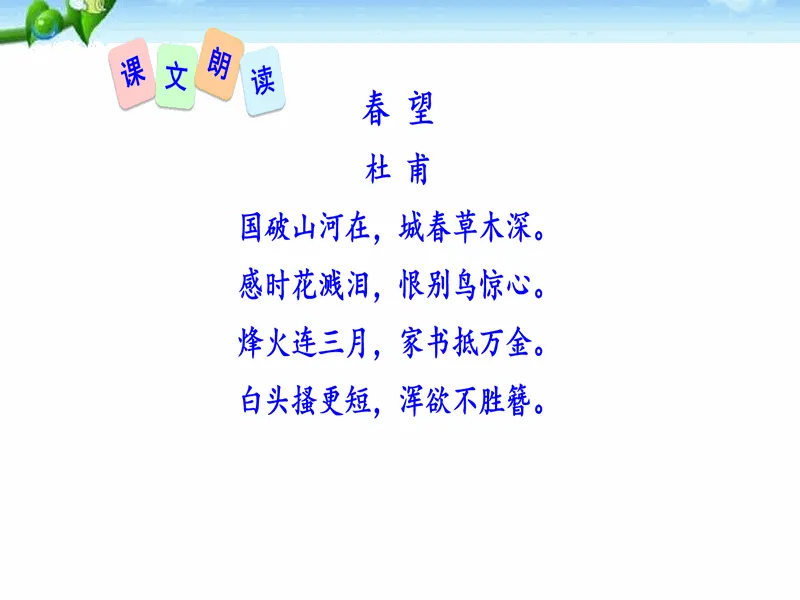 PPT内页预览