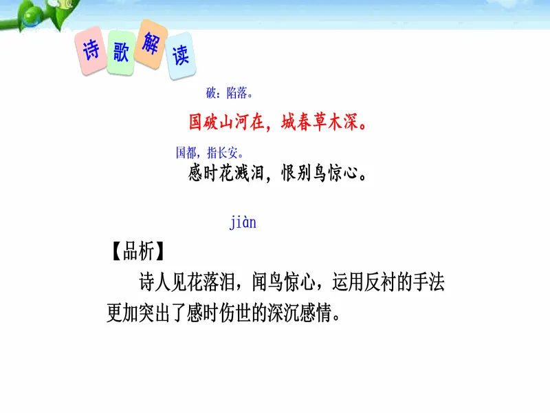 PPT内页预览