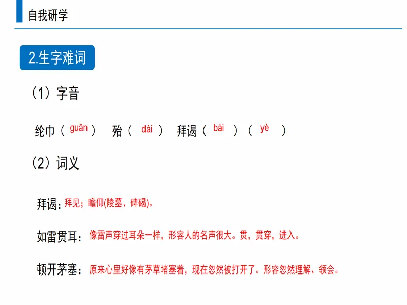 PPT内页预览