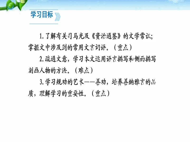PPT内页预览