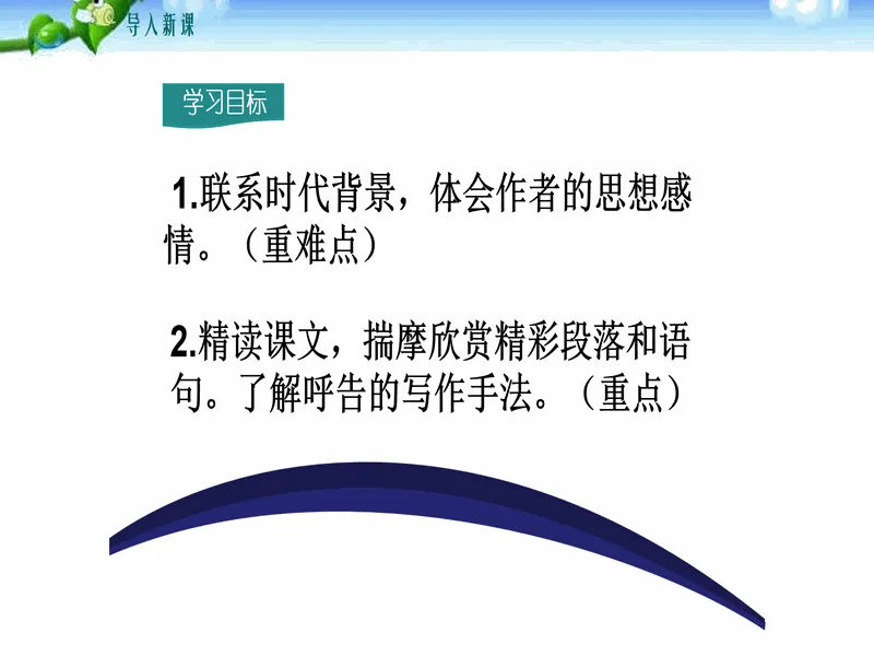 PPT内页预览