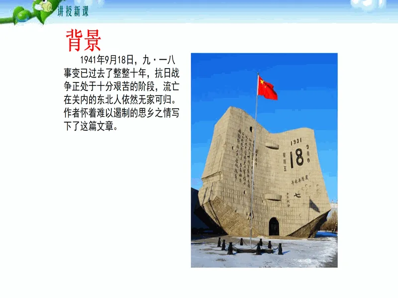PPT内页预览