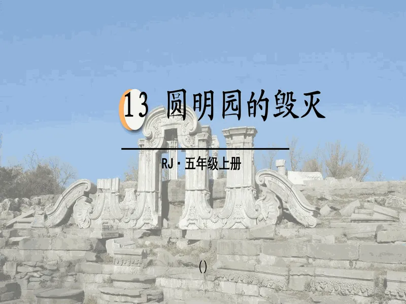 PPT内页预览
