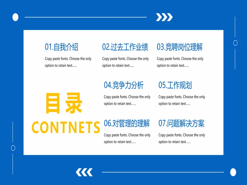 PPT内页预览