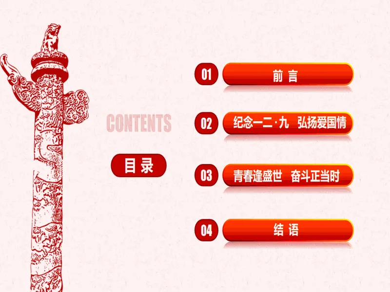 PPT内页预览