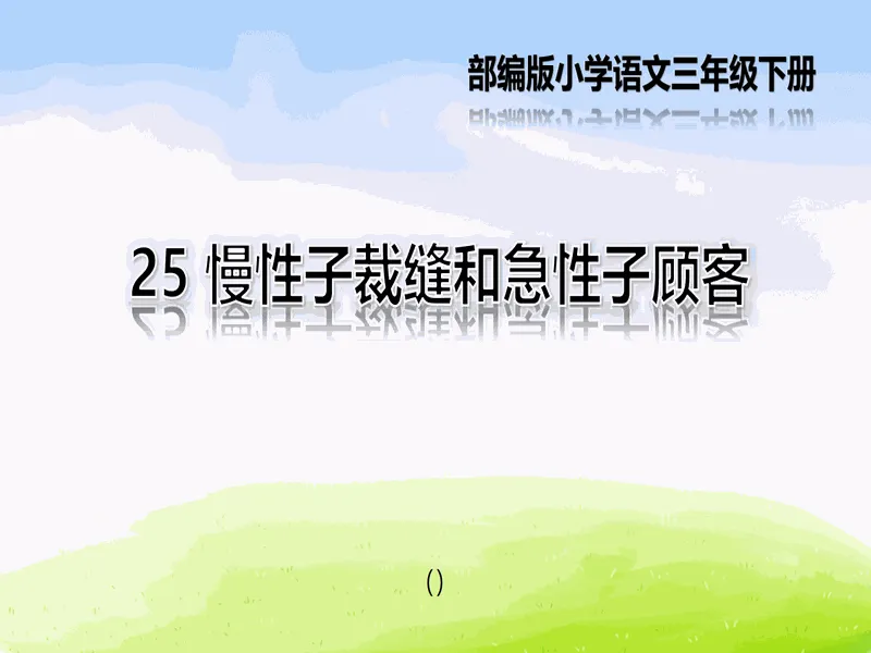 PPT内页预览