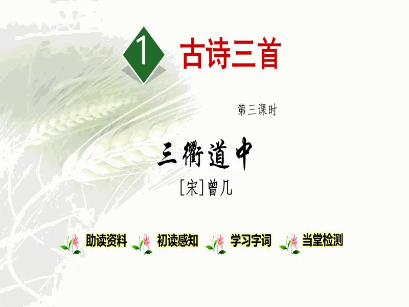PPT内页预览