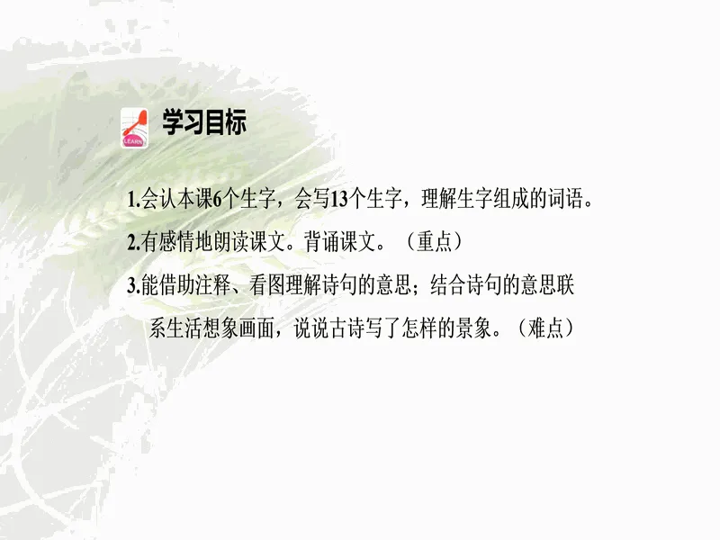 PPT内页预览