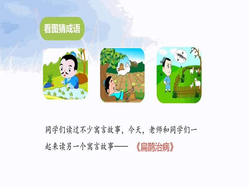 PPT内页预览