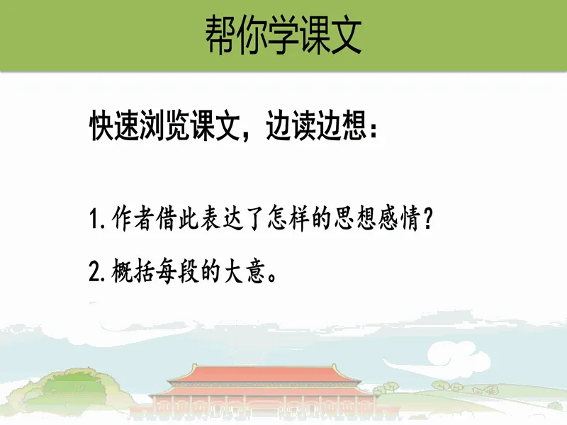 PPT内页预览