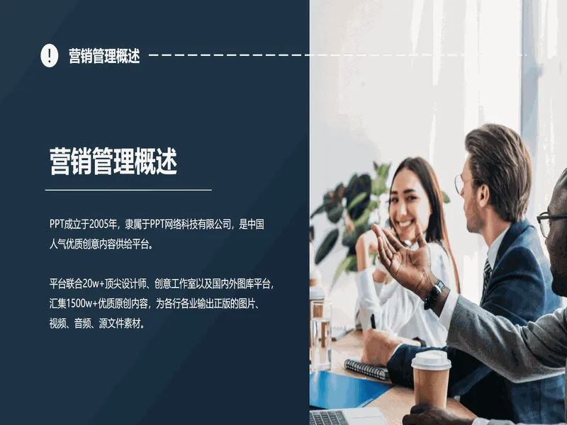 PPT内页预览